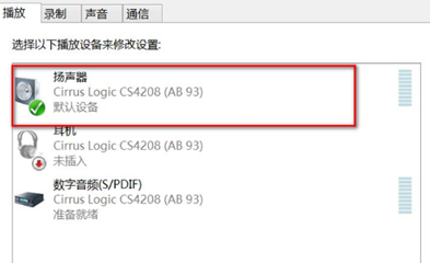 win10电脑显示未安装任何音频输出设备如何解决插图4