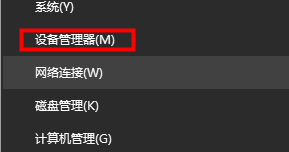 win10电脑显示未安装任何音频输出设备如何解决插图5