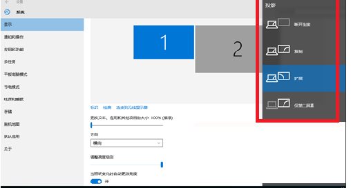Win10系统怎么投屏到电视机 win10系统无线投屏到电视机操作方法插图2