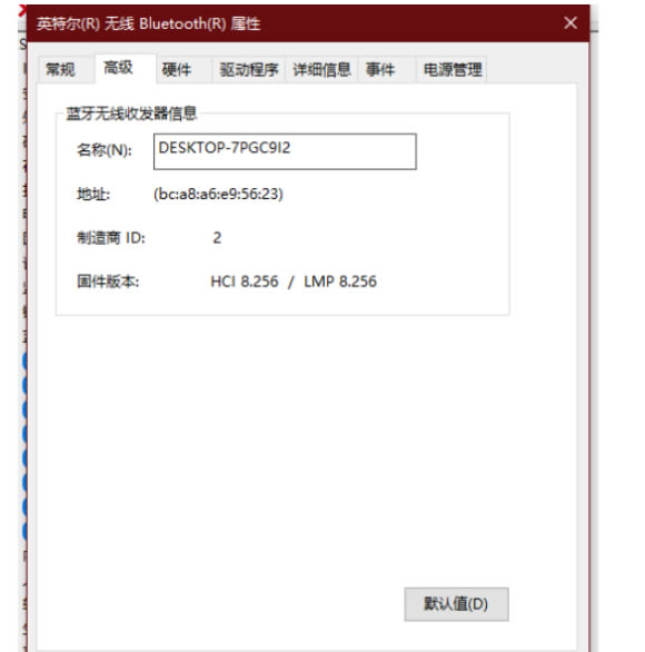 win10如何查看蓝牙版本 windows10蓝牙设备版本查看教程插图2