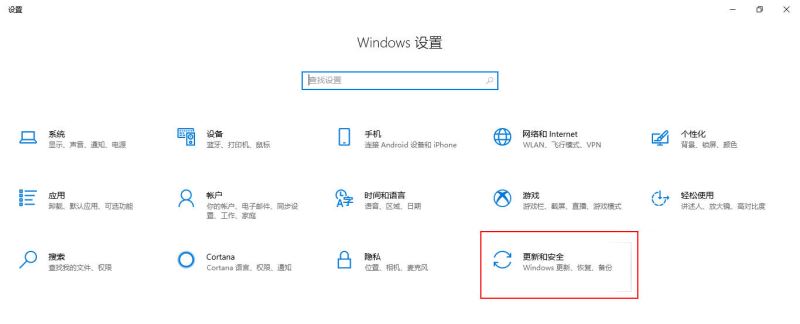 Win10关机键没了怎么办 Win10关机键变成更新并关机的解决办法插图1