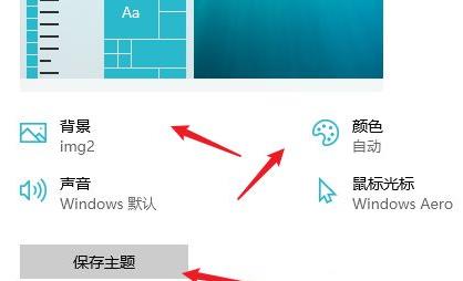 怎么更改win10开始菜单风格 win10更改开始菜单风格方法插图3