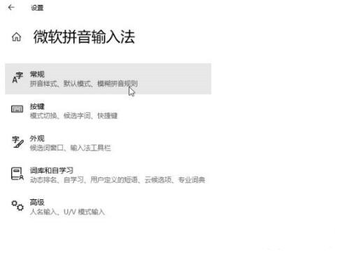 微软输入法选字框消失 win10系统输入法不显示选字框怎么解决插图2