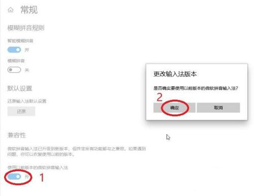 微软输入法选字框消失 win10系统输入法不显示选字框怎么解决插图3