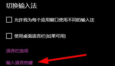 win10快捷键模式怎么退出 Win10快捷键模式撤出操作教程插图3