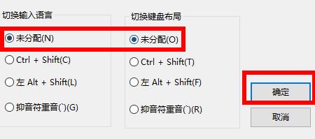 win10快捷键模式怎么退出 Win10快捷键模式撤出操作教程插图5