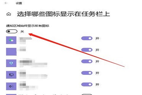 win10系统右下角图标怎么合并 win10任务栏右边的图标合并方法插图3