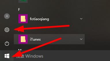 win10最近打开文件记录怎么删除 win10清除最近打开文件记录操作方法插图