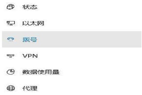 Win10宽带无法链接调制解调器报告错误怎么解决插图1