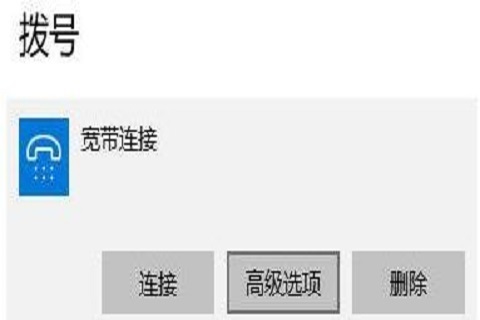 Win10宽带无法链接调制解调器报告错误怎么解决插图2