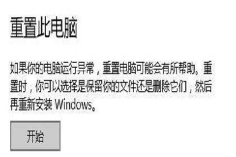 Win10宽带无法链接调制解调器报告错误怎么解决插图4