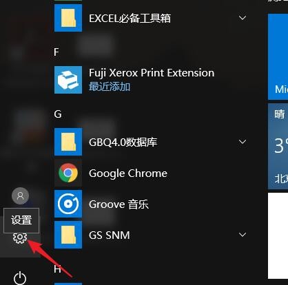 win10永久关闭病毒和威胁防护怎么关闭插图
