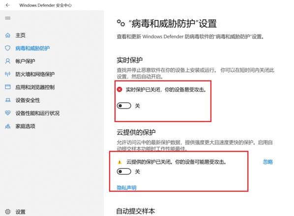 win10永久关闭病毒和威胁防护怎么关闭插图4