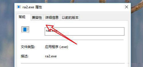 win10玩红警黑屏怎么办 win10系统32位红警打开黑屏的解决方法插图1