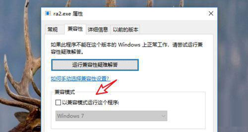 win10玩红警黑屏怎么办 win10系统32位红警打开黑屏的解决方法插图2