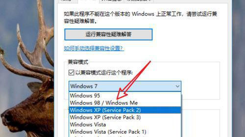 win10玩红警黑屏怎么办 win10系统32位红警打开黑屏的解决方法插图3