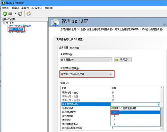 win10怎么设置显卡高性能模式 Win10系统提升显卡游戏性能操作方法插图10