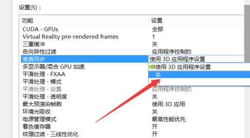 win10怎么设置显卡高性能模式 Win10系统提升显卡游戏性能操作方法插图11