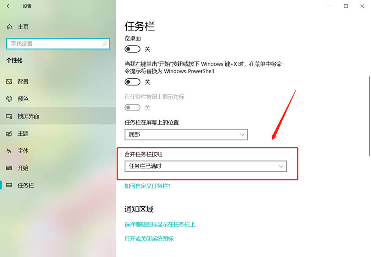 Win10笔记本电脑右下角倒三角不见了怎么解决插图2