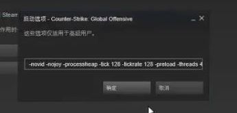 Win10玩CSGO游戏掉帧帧数不稳定怎么解决插图3