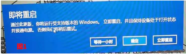 Win10系统1803版本升级1903版本总是失败的解决方法插图