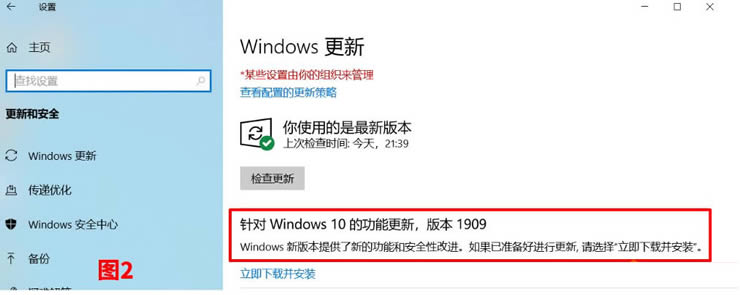 Win10系统1803版本升级1903版本总是失败的解决方法插图1