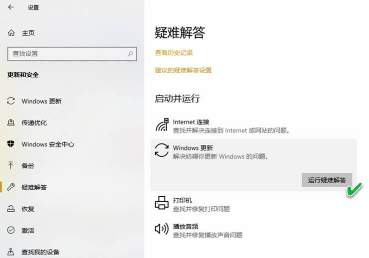 避免Win10系统更新反复安装显示驱动的解决方法插图