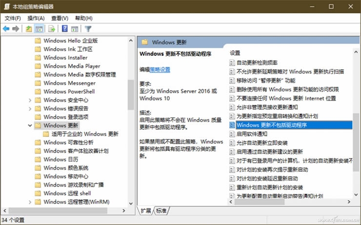 避免Win10系统更新反复安装显示驱动的解决方法插图3