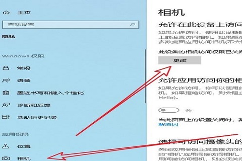 Win10笔记本电脑内置摄像头不能用怎么解决插图1