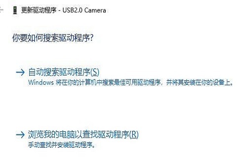 Win10笔记本电脑内置摄像头不能用怎么解决插图4