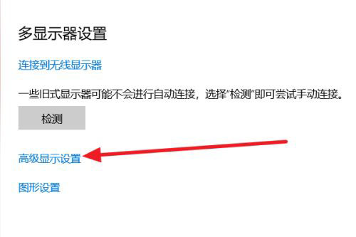 win10屏幕刷新率在哪里看 Win10电脑刷新率怎么看插图1