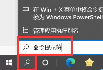 win10如何打开命令行窗口 两种win10命令行窗口打开方法插图