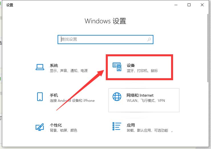 Win10彩色打印机怎么设置黑白打印  彩色打印机打印黑白文件的技巧插图2