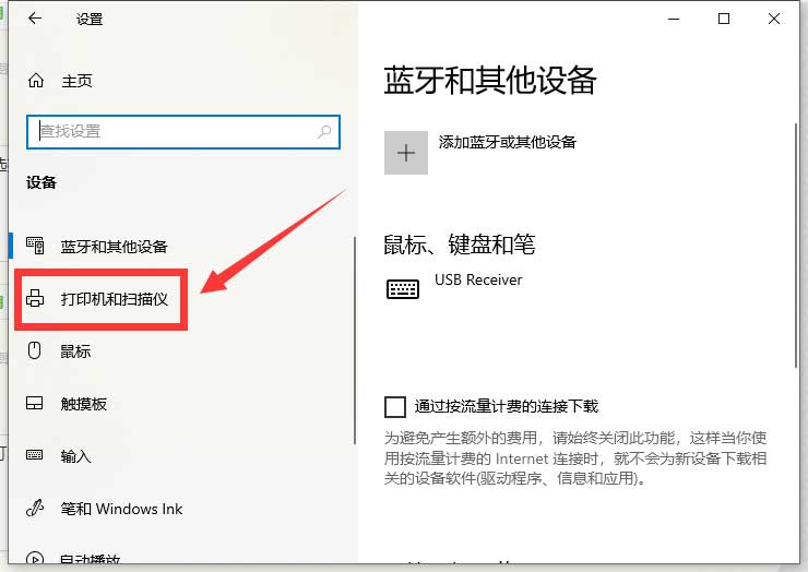 Win10彩色打印机怎么设置黑白打印  彩色打印机打印黑白文件的技巧插图3