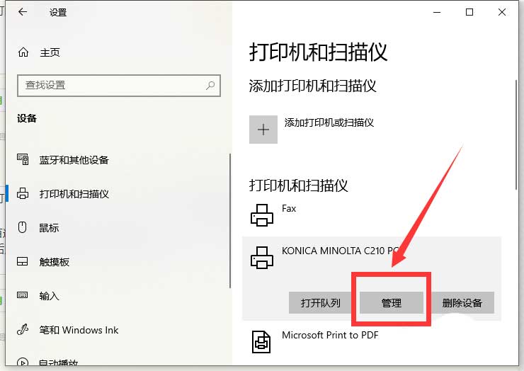 Win10彩色打印机怎么设置黑白打印  彩色打印机打印黑白文件的技巧插图4