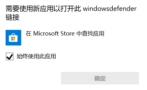 win10防火墙提示需要新应用打开怎么解决插图