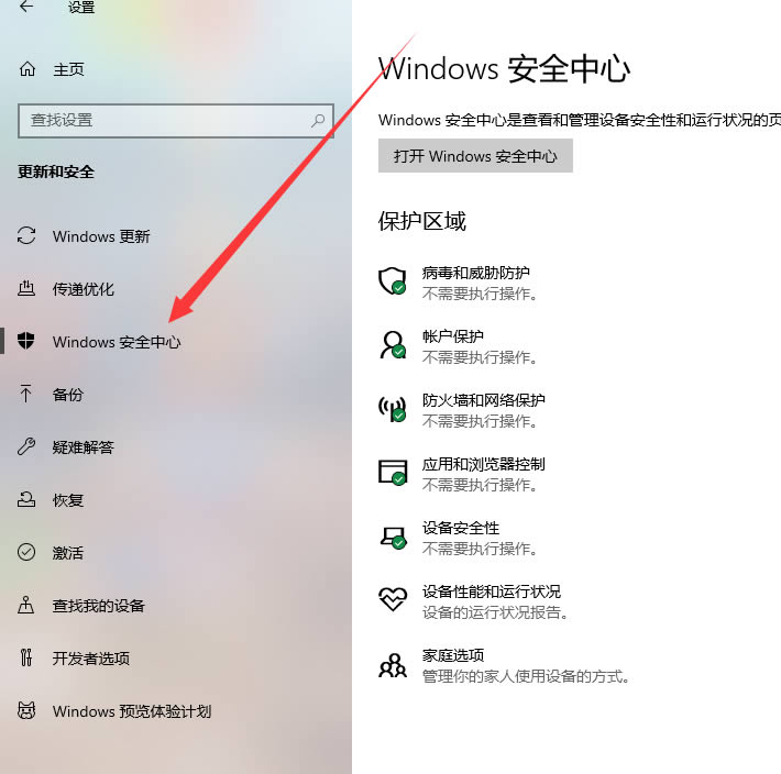 Win10一直提示找到可能不需要的应用怎么解决插图1