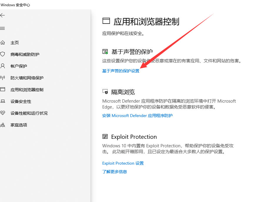 Win10一直提示找到可能不需要的应用怎么解决插图3