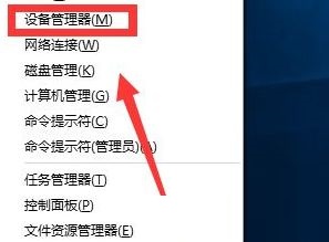 Win10更新驱动后设备出现异常怎么解决插图