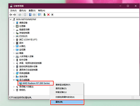 Win10更新驱动后设备出现异常怎么解决插图1