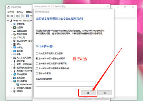 Win10更新驱动后设备出现异常怎么解决插图3