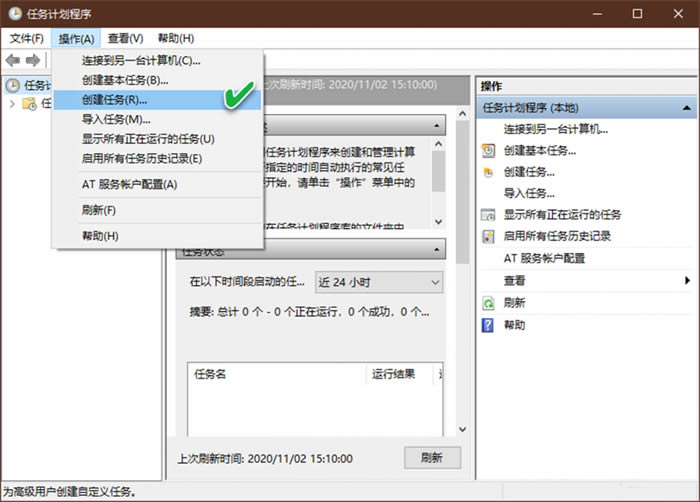 Win10系统如何跳过用户账户控制插图