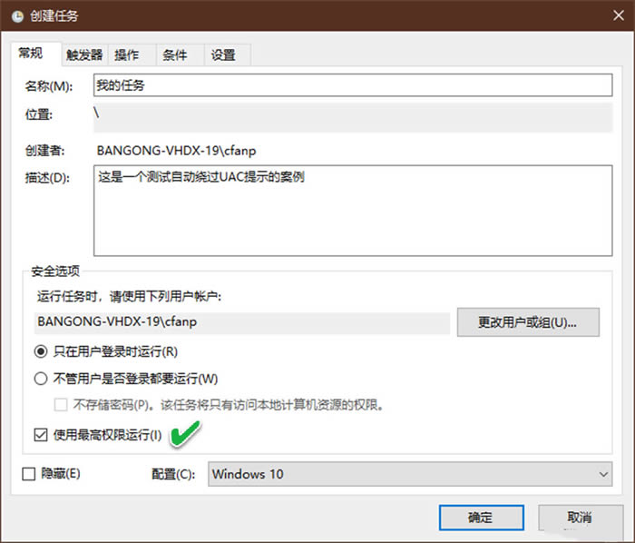 Win10系统如何跳过用户账户控制插图1