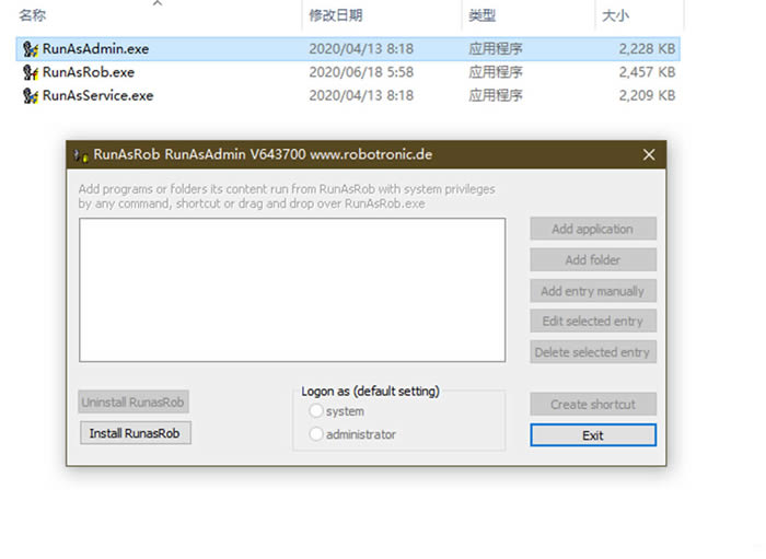 Win10系统如何跳过用户账户控制插图8