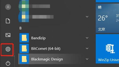 win10怎么初始化电脑设置 Win10初始化电脑操作教程插图