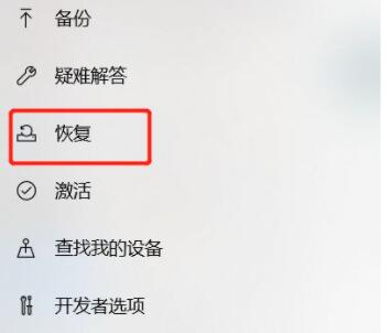 win10怎么初始化电脑设置 Win10初始化电脑操作教程插图2