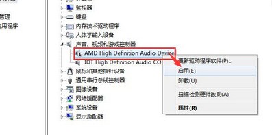 Win10电脑声卡禁用了怎么恢复 Win10电脑恢复启用声卡设备的方法插图1