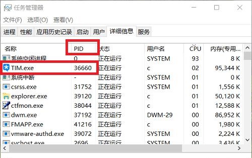 任务管理器无法结束进程怎么办 win10如何使用命令提示符结束进程插图