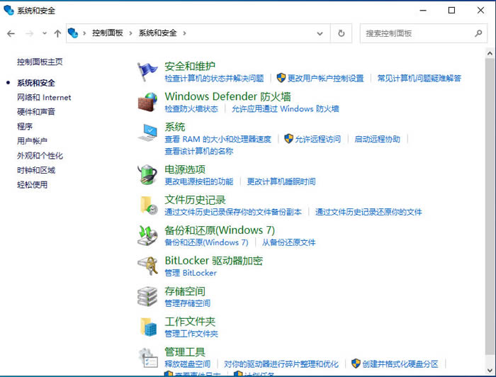 win10系统备份出错怎么解决 win10系统备份出错解决方法汇总插图1
