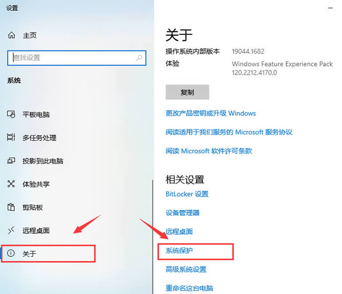 win10系统备份出错怎么解决 win10系统备份出错解决方法汇总插图2